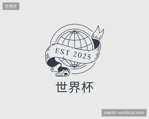 探访世界杯官网